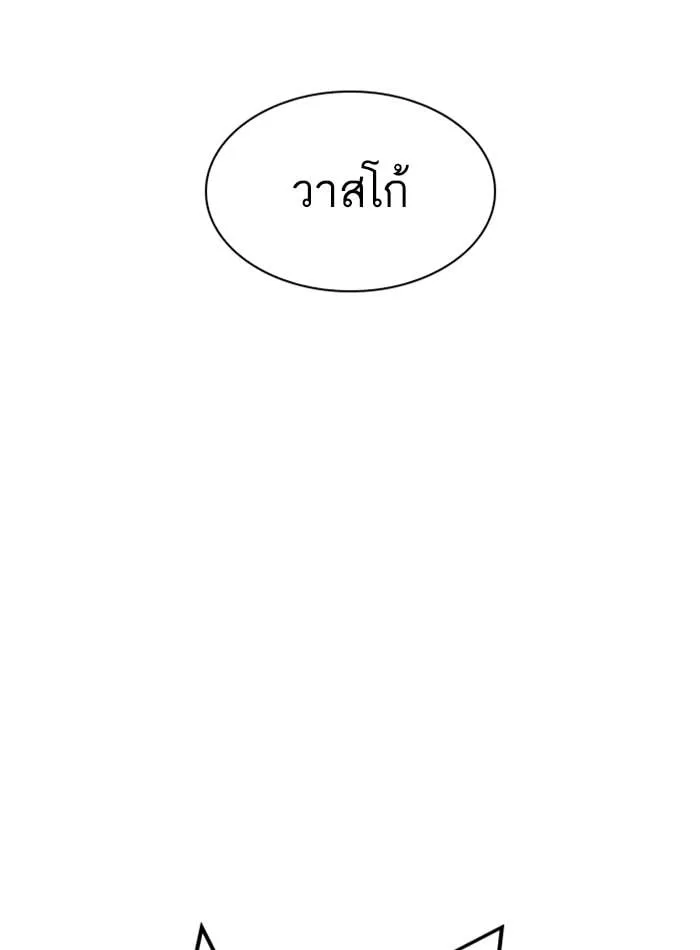 Lookism ตอนที่ 278 หน้า 60
