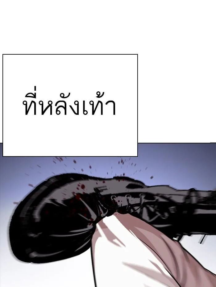 Lookism ตอนที่ 278 หน้า 7