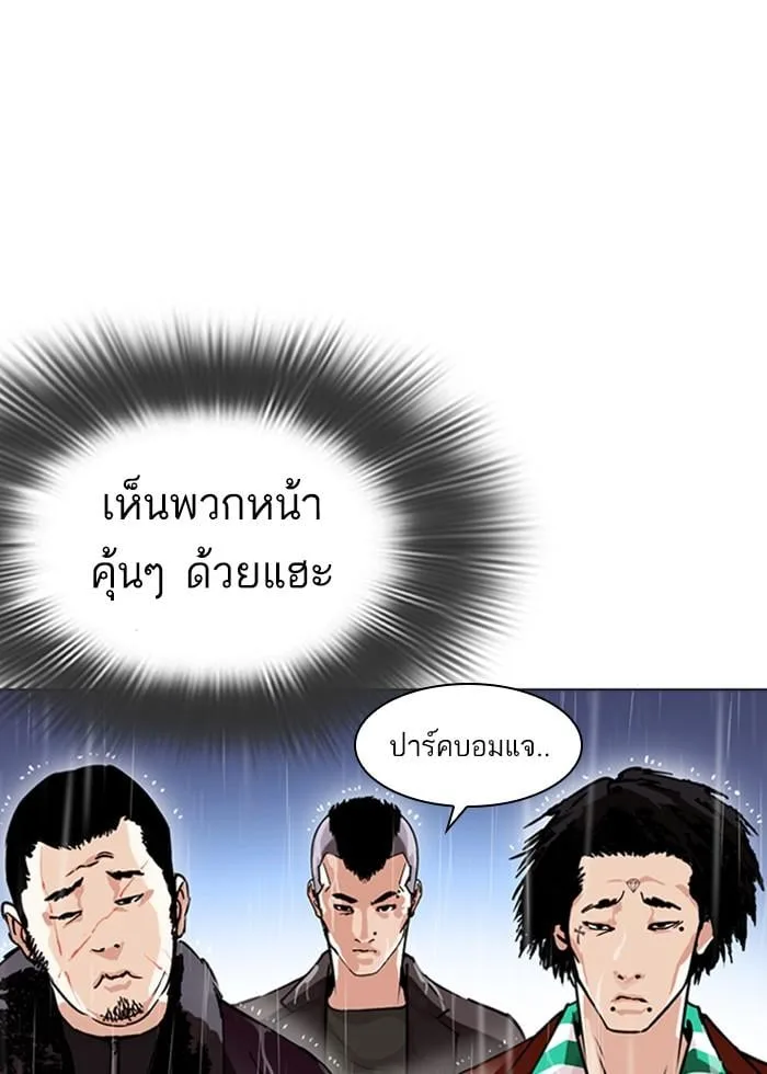 Lookism ตอนที่ 278 หน้า 70
