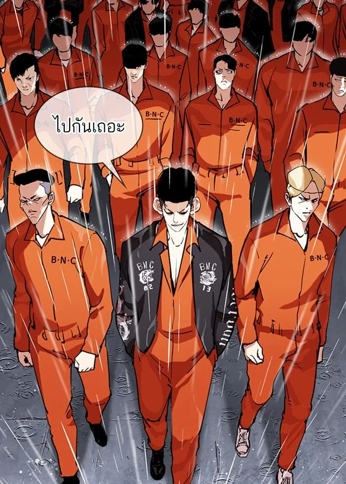 Lookism ตอนที่ 278 หน้า 74