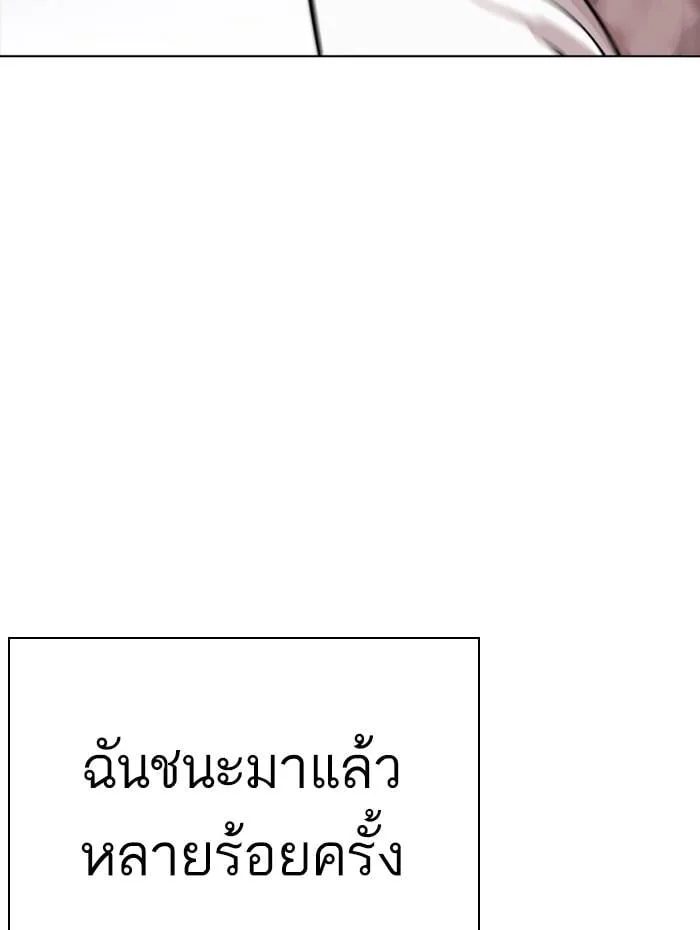 Lookism ตอนที่ 278 หน้า 8