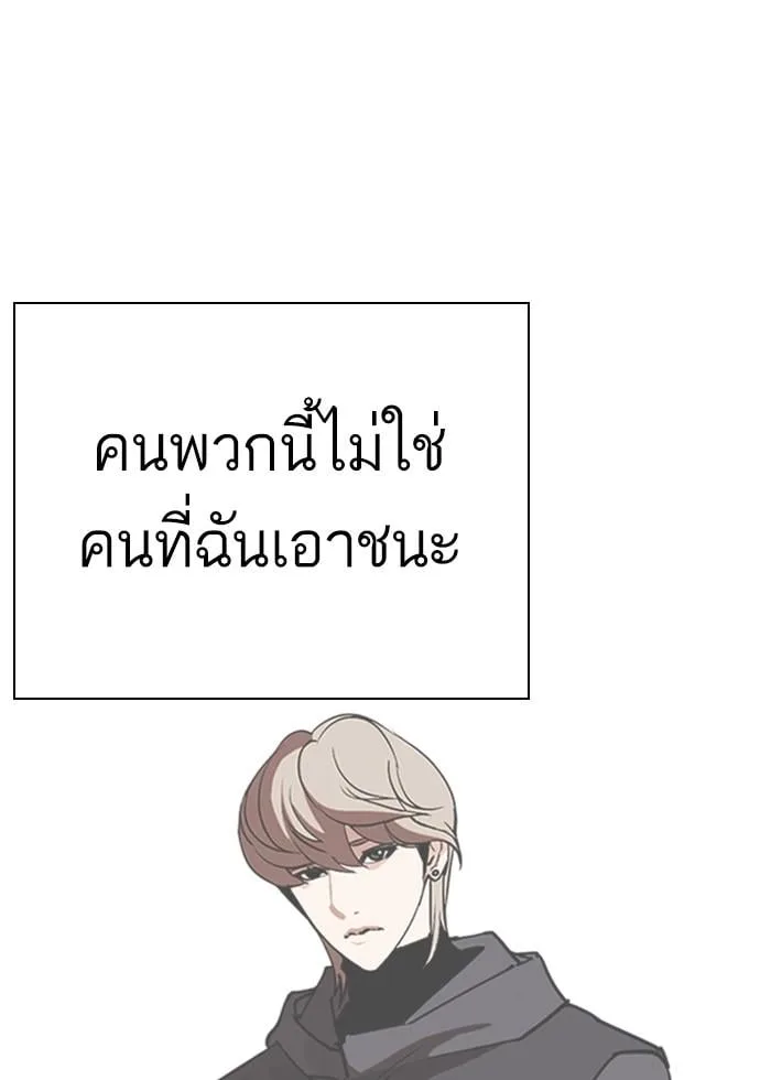 Lookism ตอนที่ 278 หน้า 87