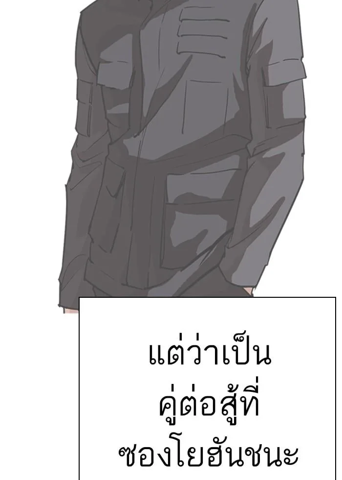 Lookism ตอนที่ 278 หน้า 88