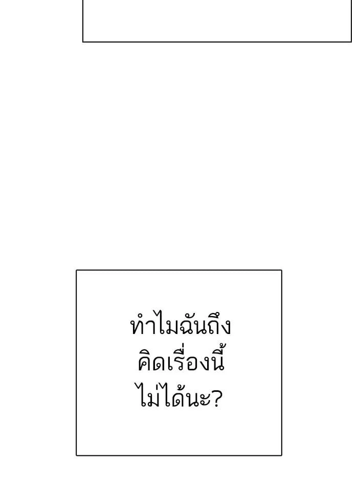 Lookism ตอนที่ 278 หน้า 89
