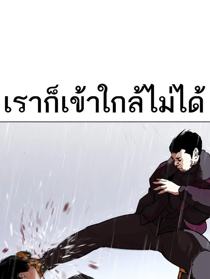 Lookism ตอนที่ 278 หน้า 99