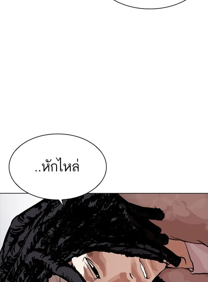 Lookism ตอนที่ 279 หน้า 109