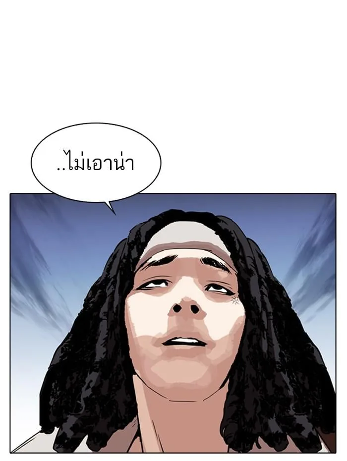 Lookism ตอนที่ 279 หน้า 126