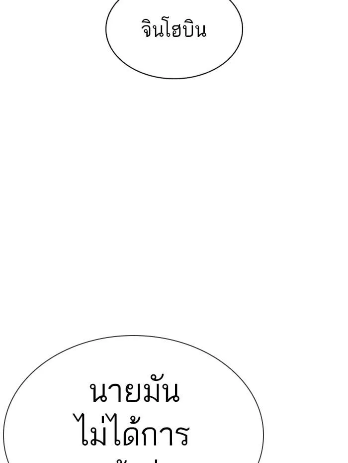 Lookism ตอนที่ 279 หน้า 13