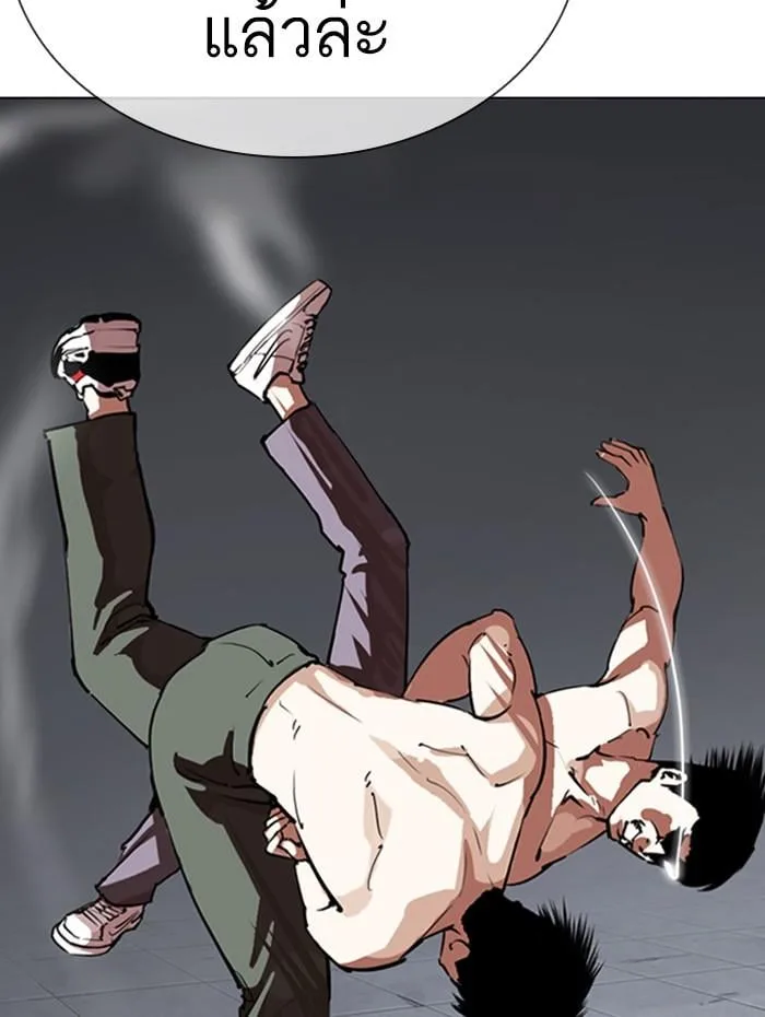 Lookism ตอนที่ 279 หน้า 14