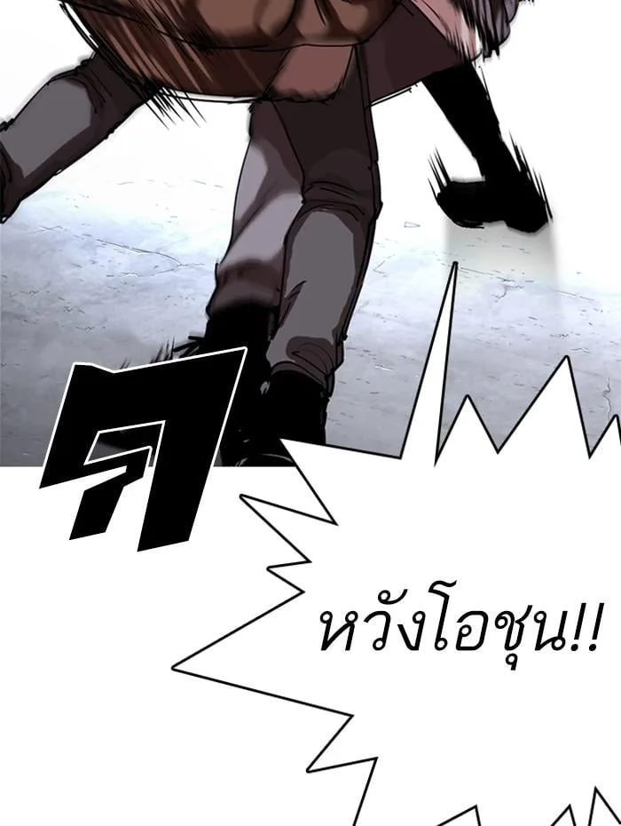 Lookism ตอนที่ 279 หน้า 146