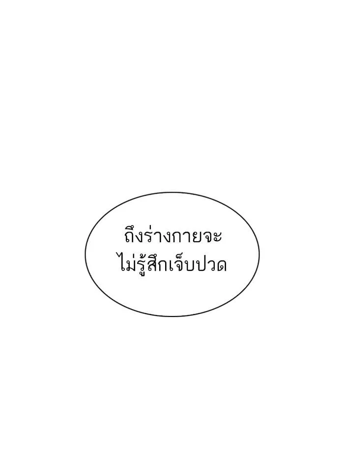 Lookism ตอนที่ 279 หน้า 149