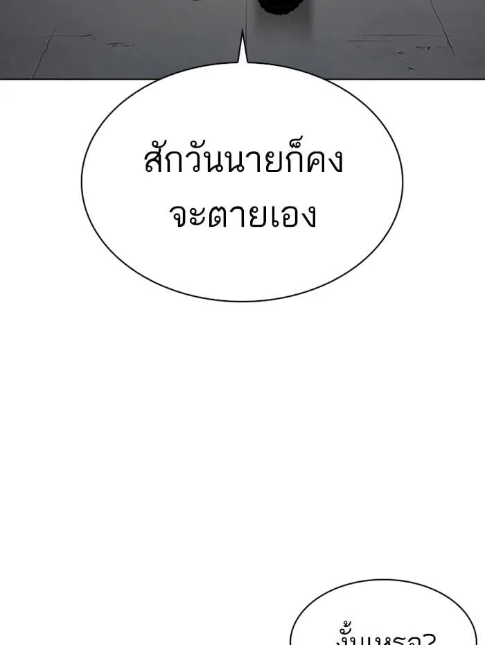 Lookism ตอนที่ 279 หน้า 152
