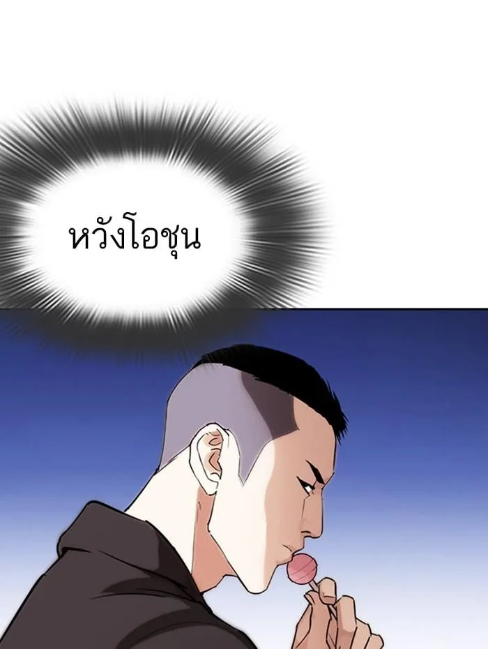 Lookism ตอนที่ 279 หน้า 154