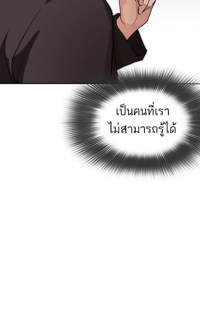 Lookism ตอนที่ 279 หน้า 155