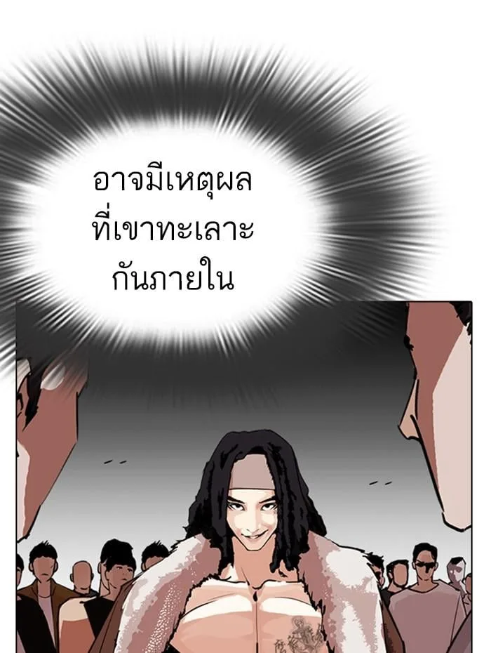 Lookism ตอนที่ 279 หน้า 156