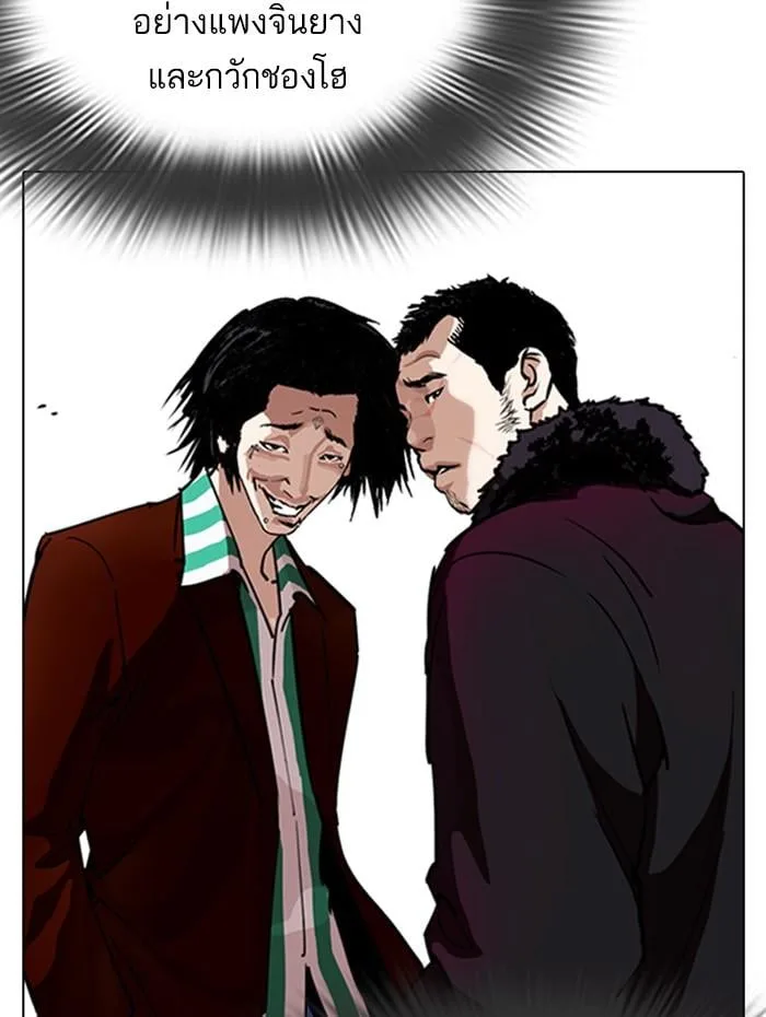 Lookism ตอนที่ 279 หน้า 159