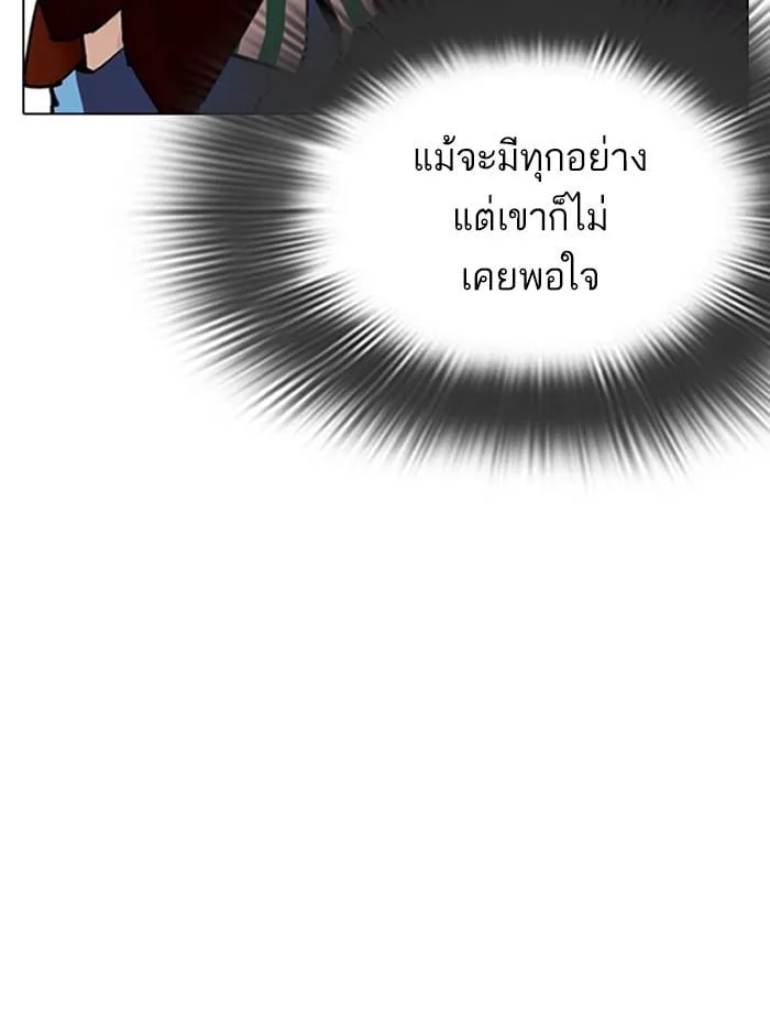 Lookism ตอนที่ 279 หน้า 160