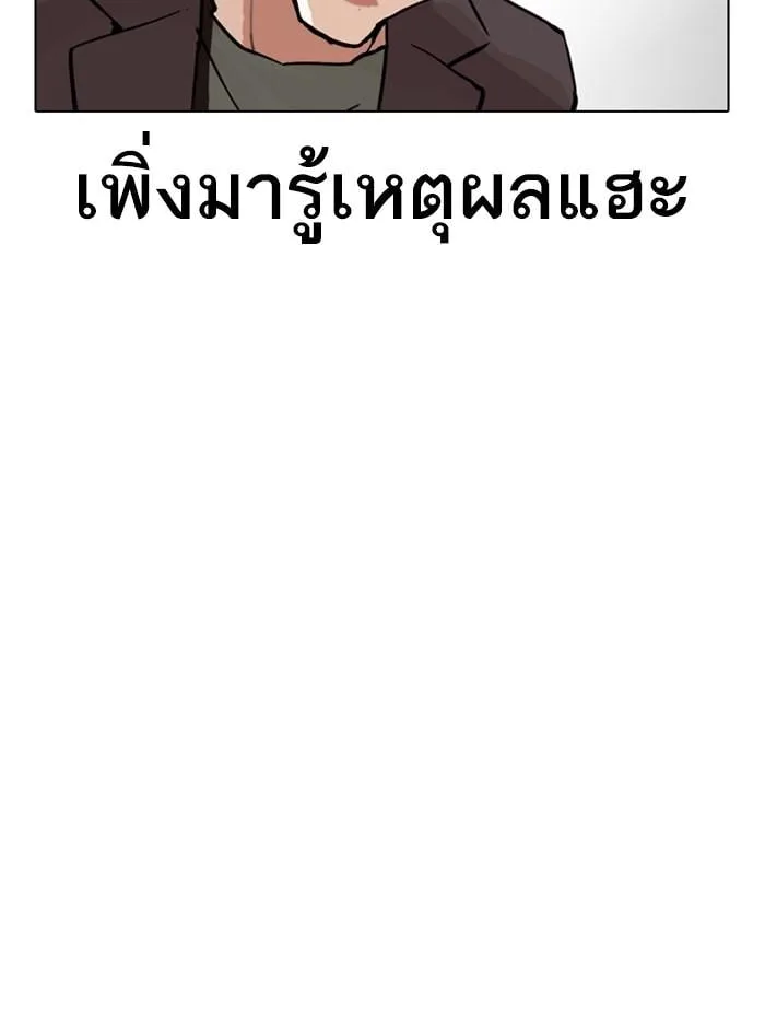 Lookism ตอนที่ 279 หน้า 165