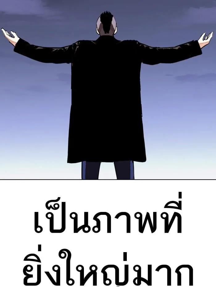 Lookism ตอนที่ 279 หน้า 173