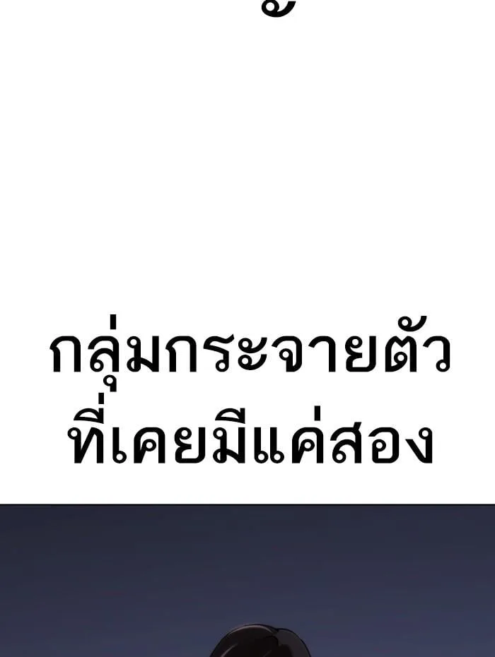 Lookism ตอนที่ 279 หน้า 174