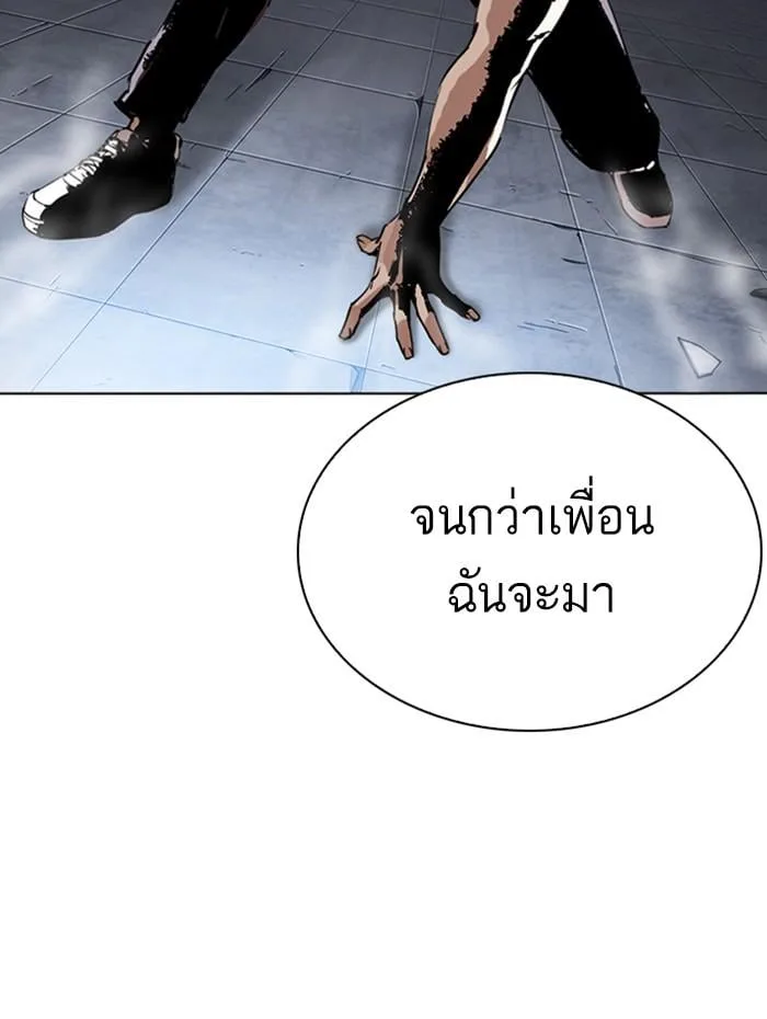Lookism ตอนที่ 279 หน้า 18