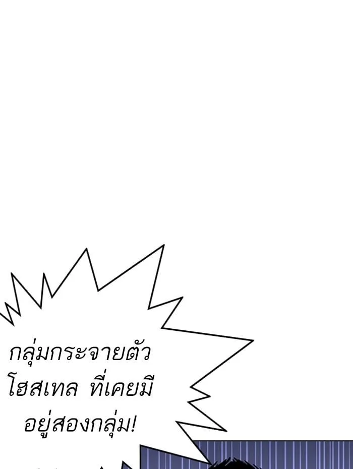 Lookism ตอนที่ 279 หน้า 190