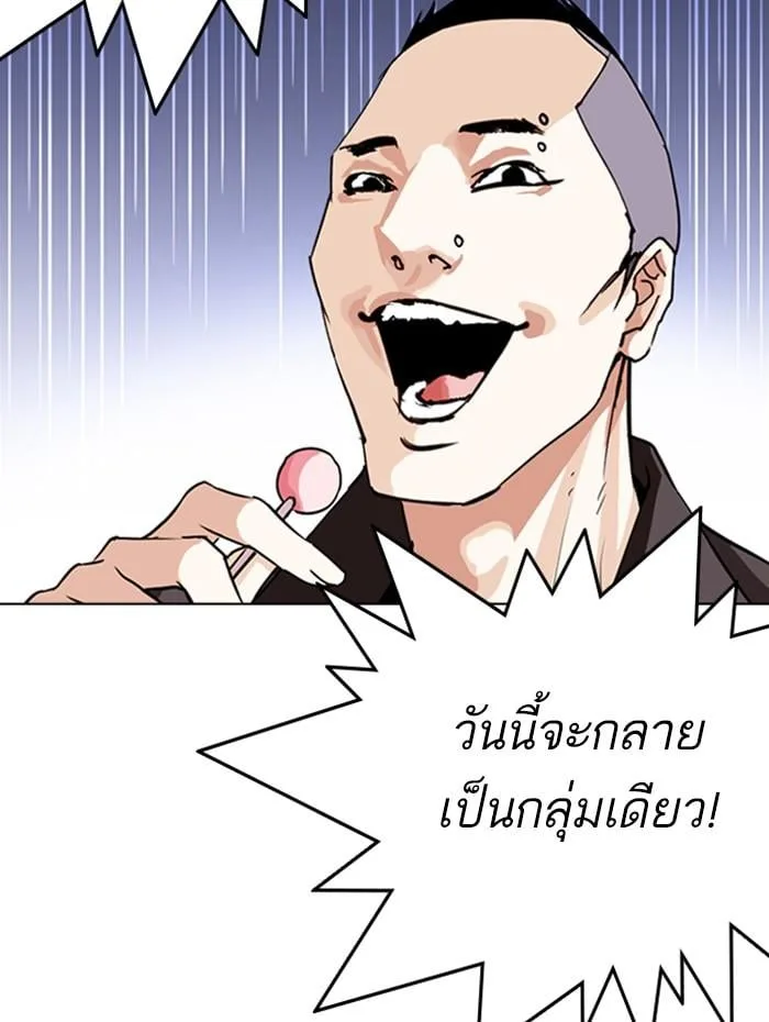 Lookism ตอนที่ 279 หน้า 191