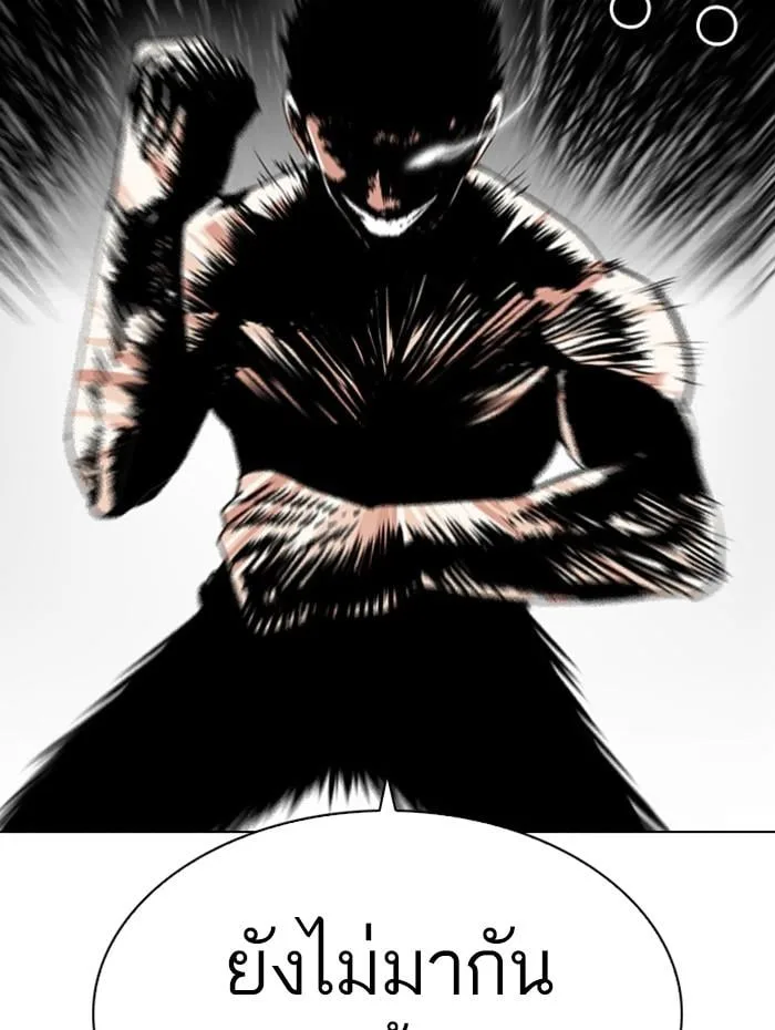 Lookism ตอนที่ 279 หน้า 21