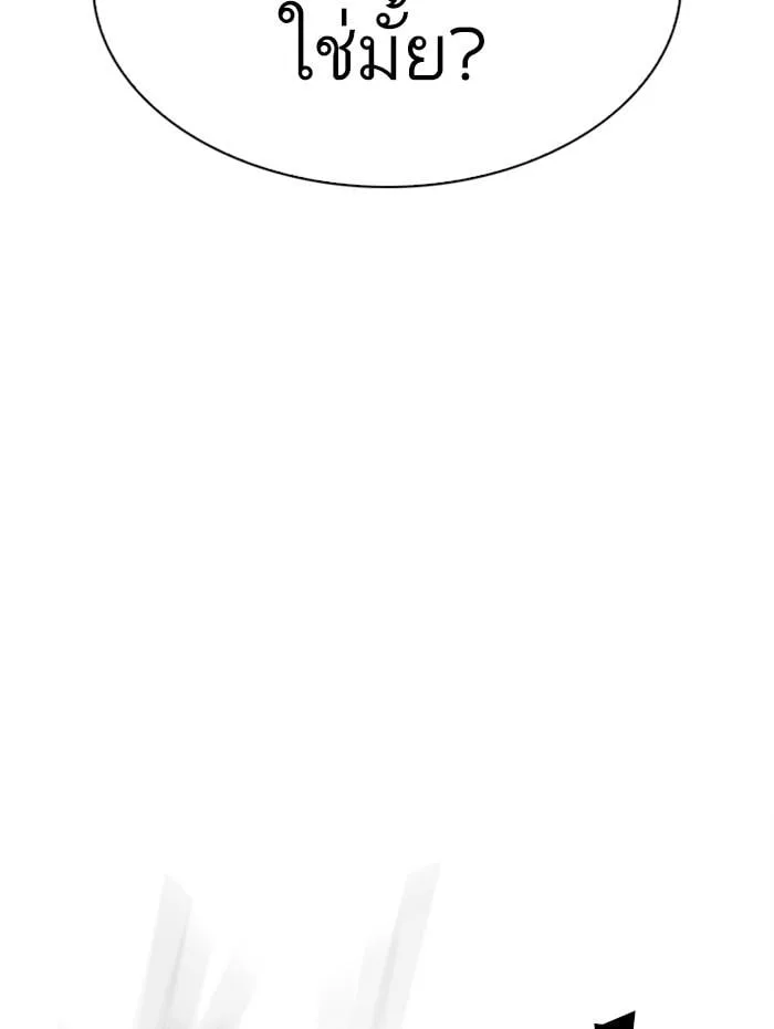 Lookism ตอนที่ 279 หน้า 22