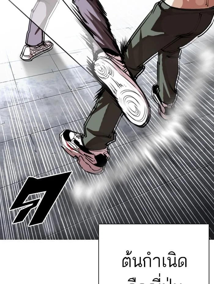 Lookism ตอนที่ 279 หน้า 26