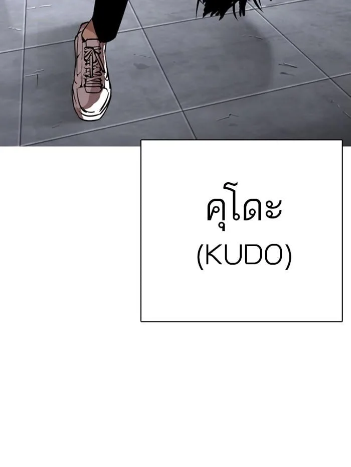 Lookism ตอนที่ 279 หน้า 31