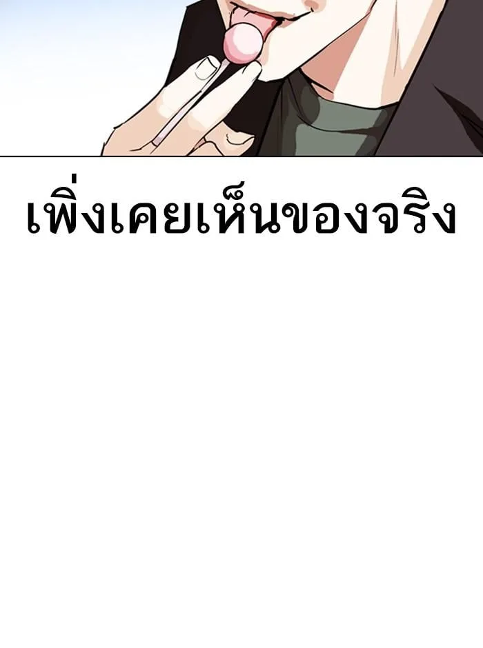 Lookism ตอนที่ 279 หน้า 34