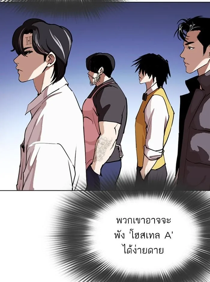 Lookism ตอนที่ 279 หน้า 38