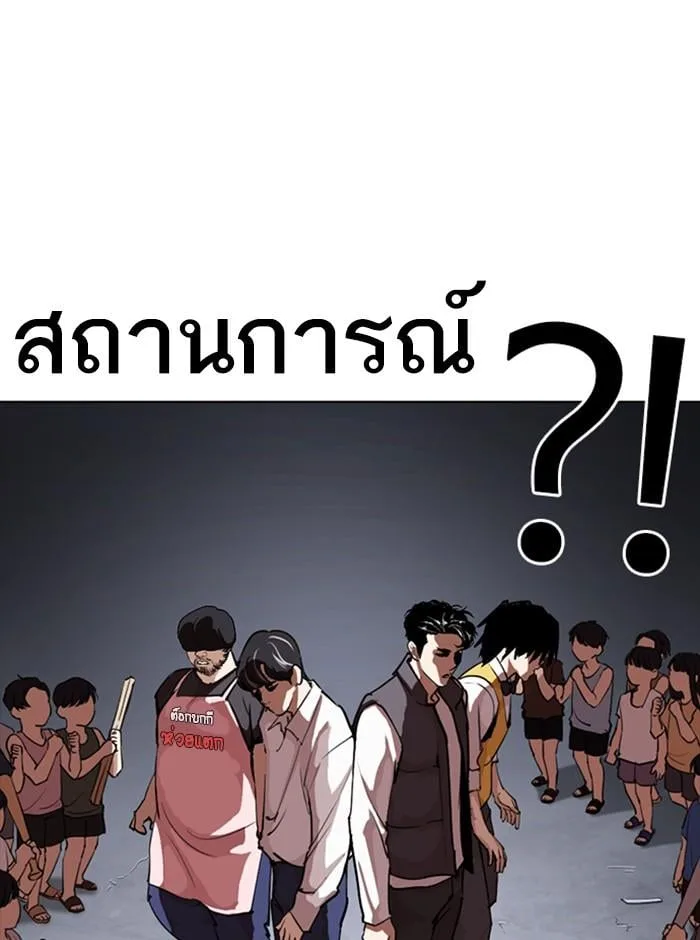 Lookism ตอนที่ 279 หน้า 40