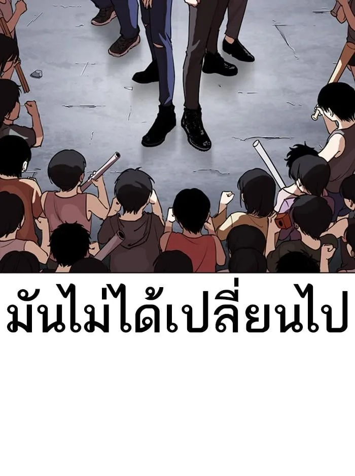 Lookism ตอนที่ 279 หน้า 41