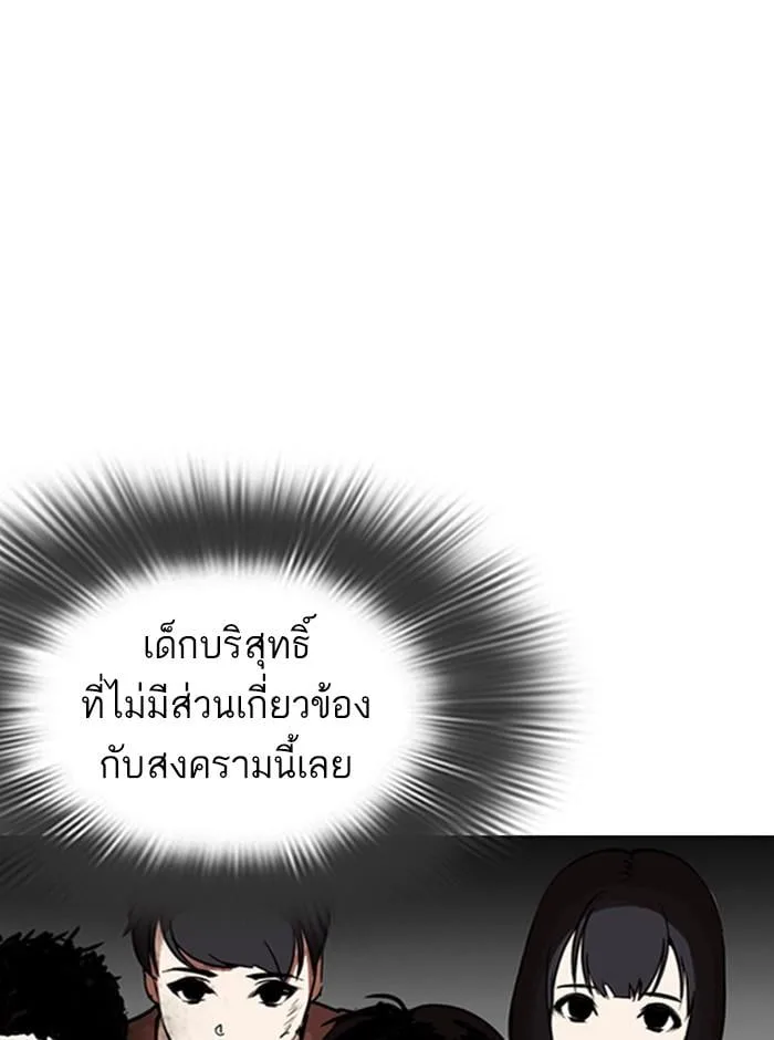 Lookism ตอนที่ 279 หน้า 44