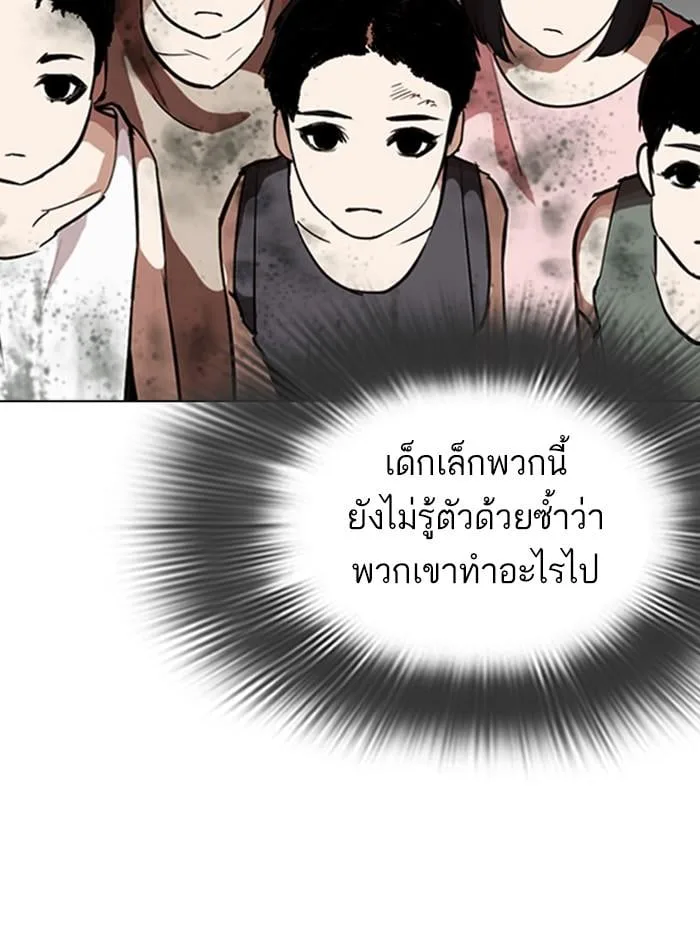 Lookism ตอนที่ 279 หน้า 45