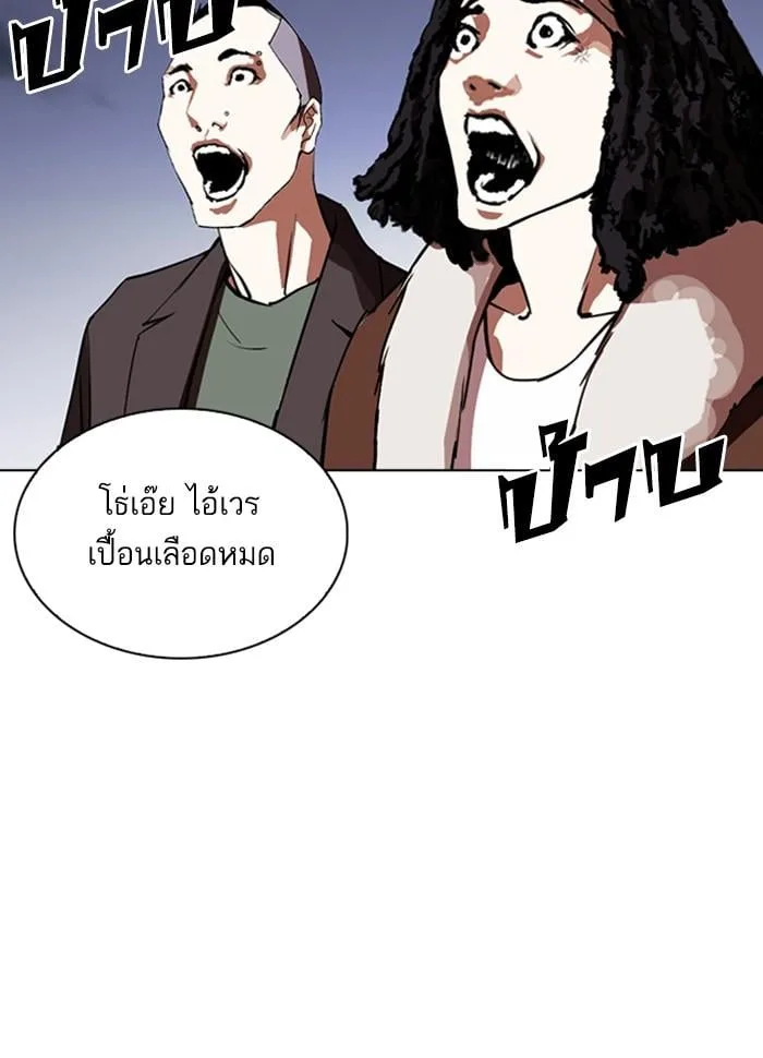 Lookism ตอนที่ 279 หน้า 66