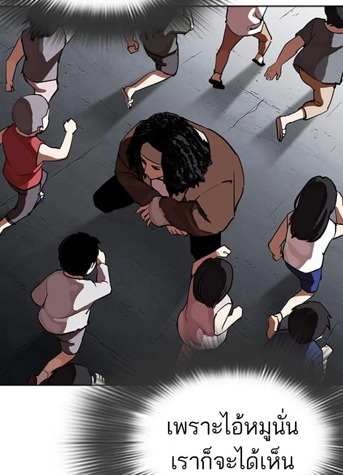 Lookism ตอนที่ 279 หน้า 72