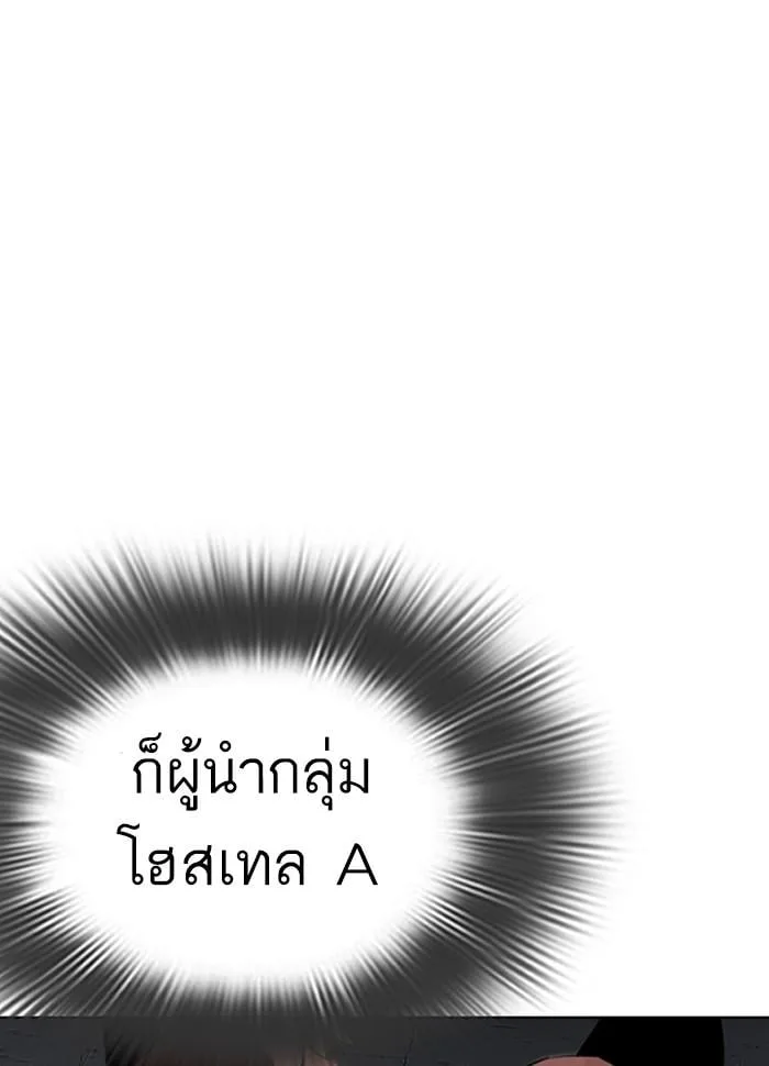 Lookism ตอนที่ 279 หน้า 77
