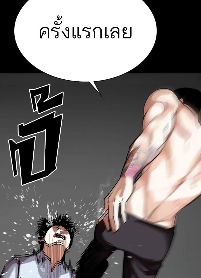 Lookism ตอนที่ 279 หน้า 87