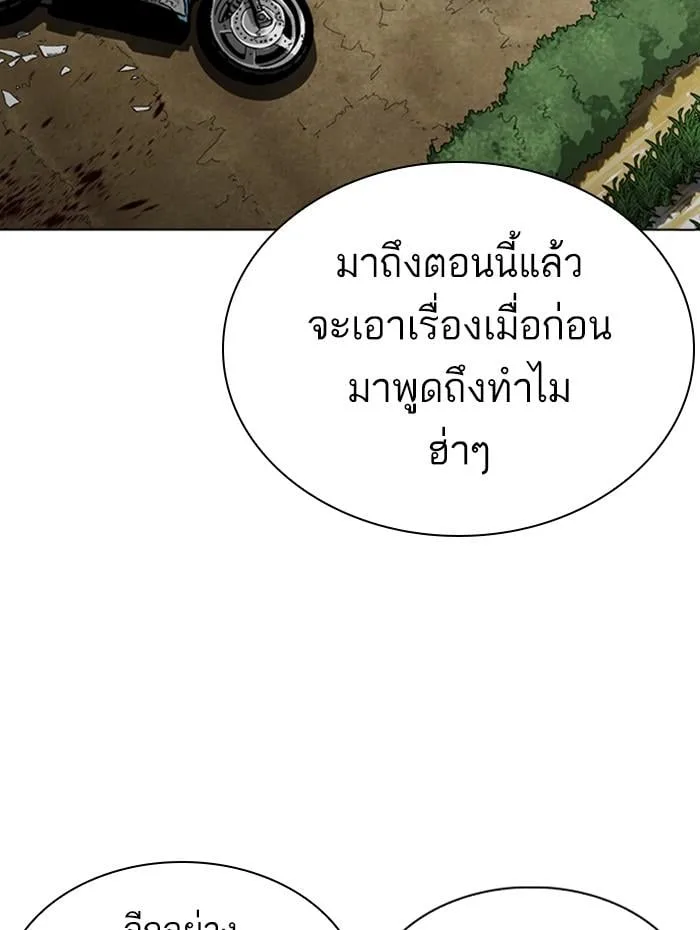 Lookism ตอนที่ 279 หน้า 9