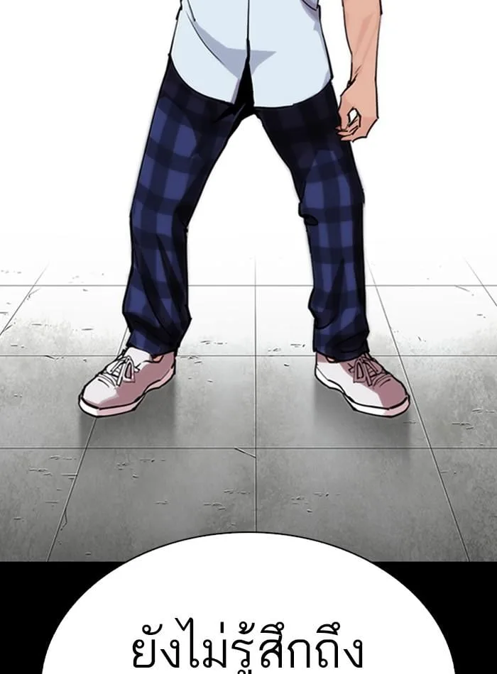 Lookism ตอนที่ 279 หน้า 94