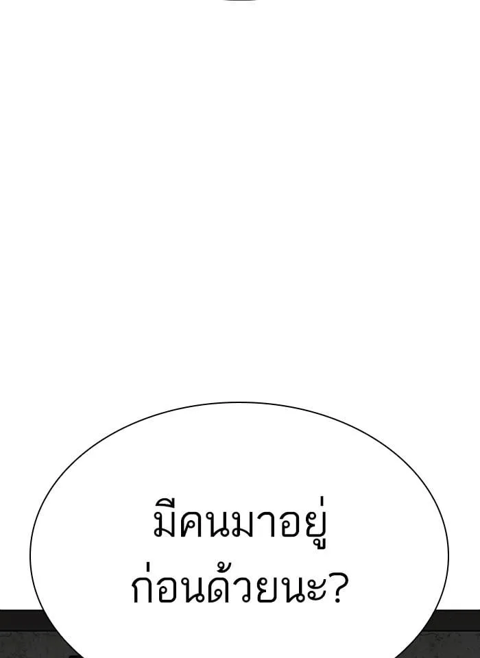 Lookism ตอนที่ 281 หน้า 10