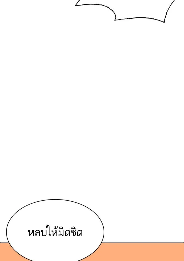 Lookism ตอนที่ 281 หน้า 104