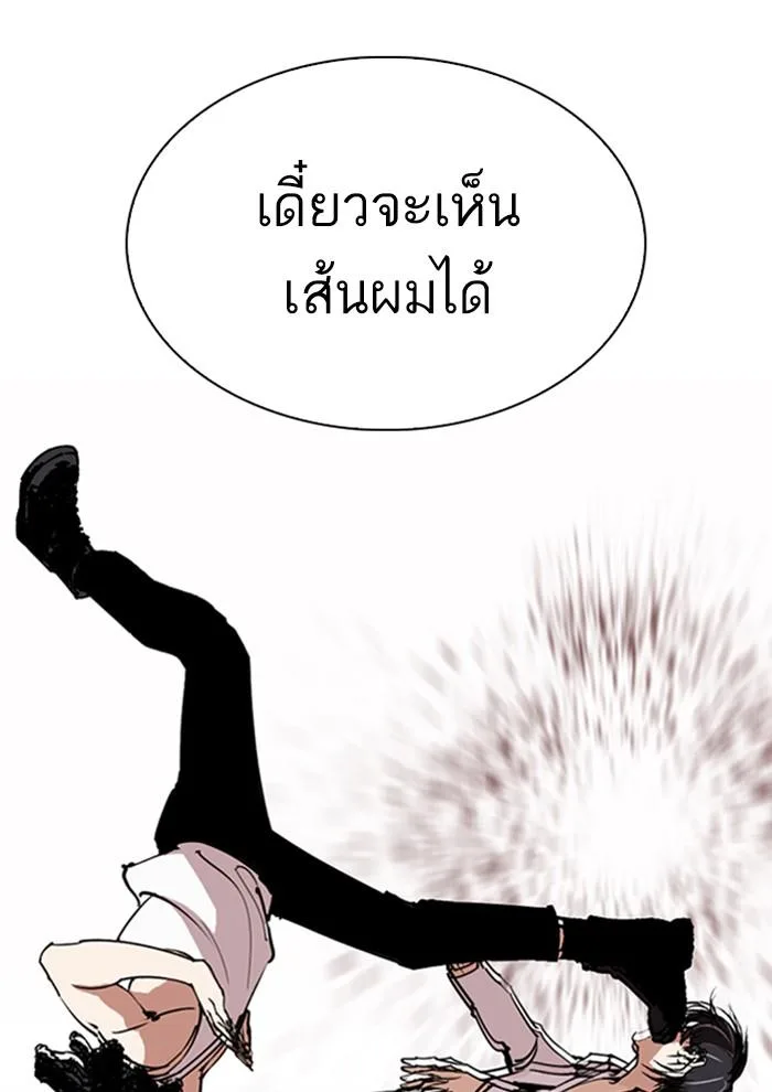 Lookism ตอนที่ 281 หน้า 107