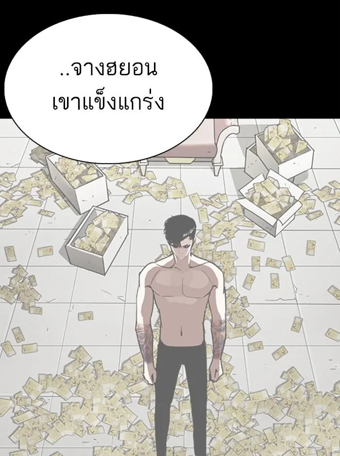 Lookism ตอนที่ 281 หน้า 124