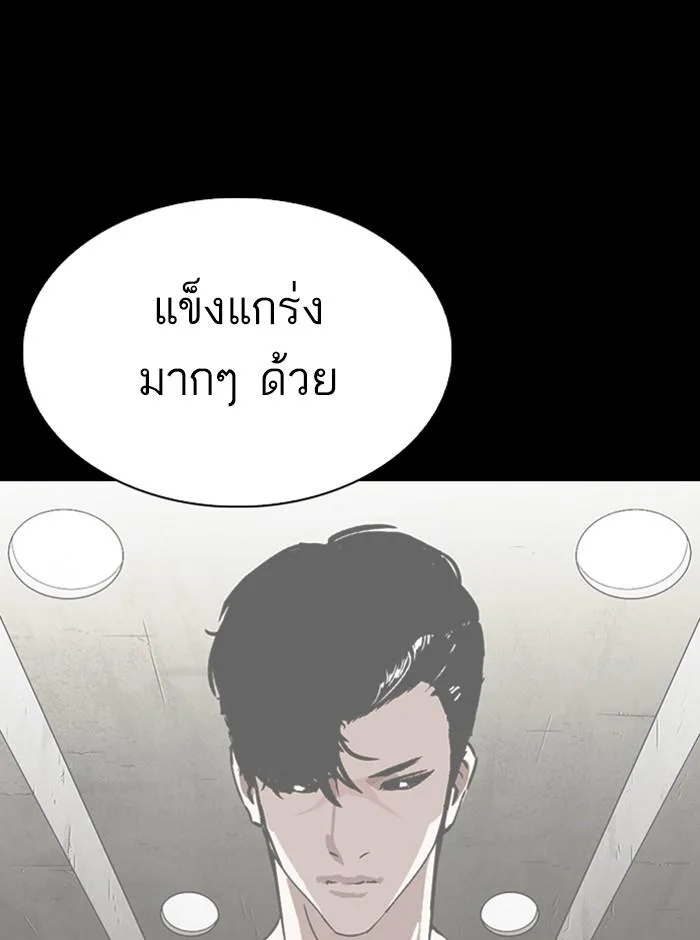 Lookism ตอนที่ 281 หน้า 126