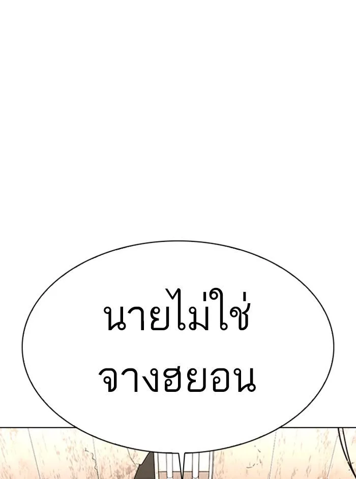 Lookism ตอนที่ 281 หน้า 142