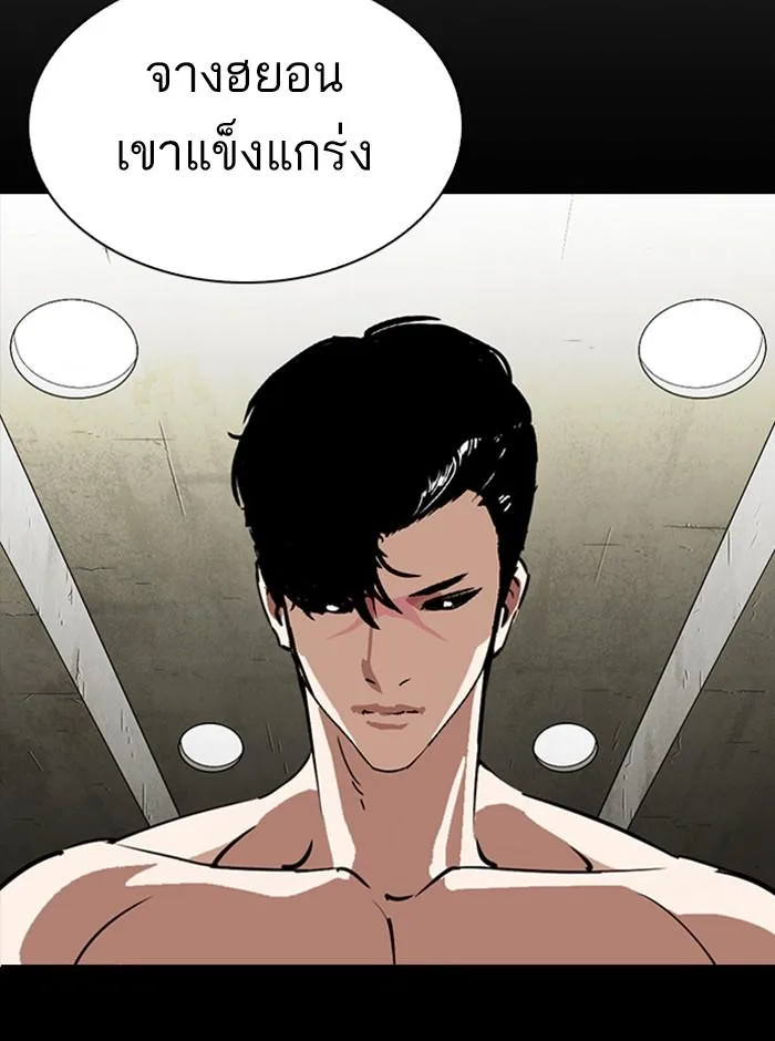 Lookism ตอนที่ 281 หน้า 146
